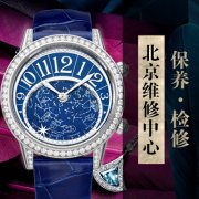 <b>積家手表進水應(yīng)該如何處理呢</b>