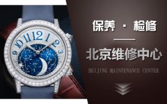 積家表帶如何清洗