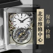 帶你了解積家的拋光之謎