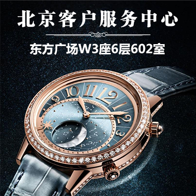 積家手表不走的幾個原因