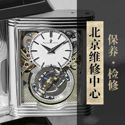 <b>積家手表進(jìn)灰塵了怎么辦</b>